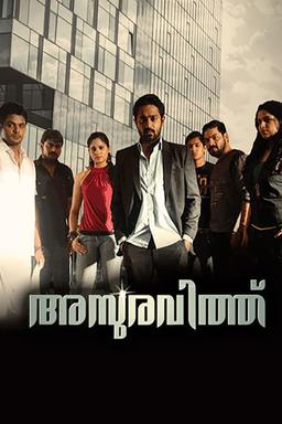 Movie Poster