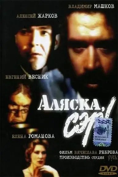 Alaska, Sir! poster