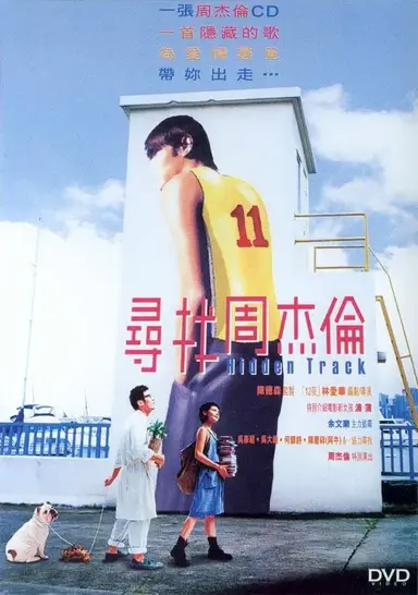 Hidden Track poster
