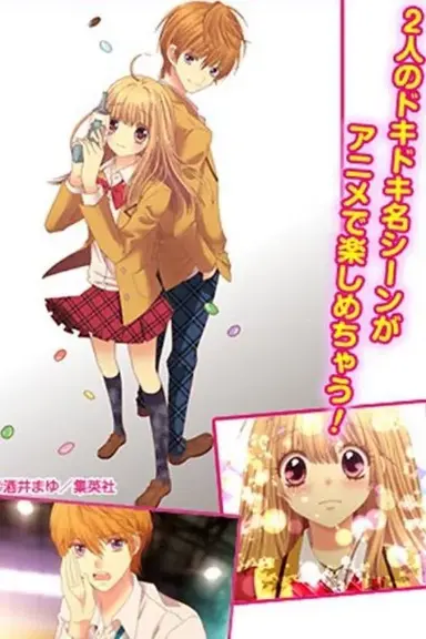 シュガー＊ソルジャー poster