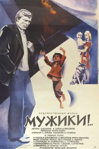 Peasants poster