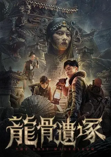 The Lost Mausoleum poster