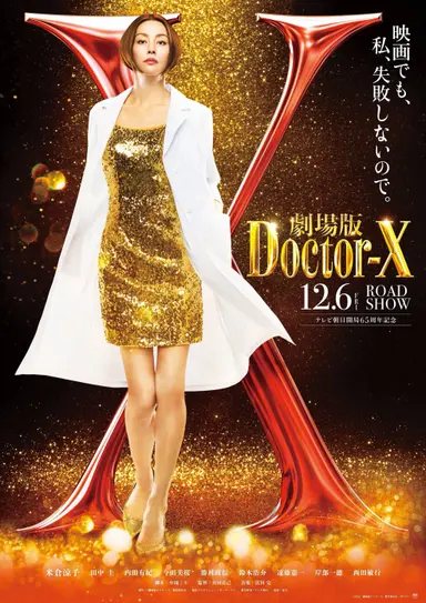 Doctor X: The Movie Final poster