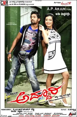 Movie Poster