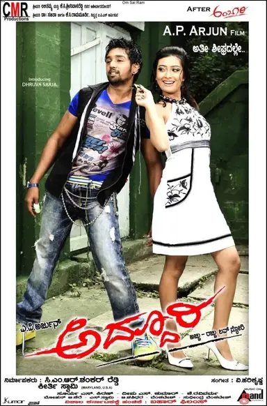 Addhuri poster