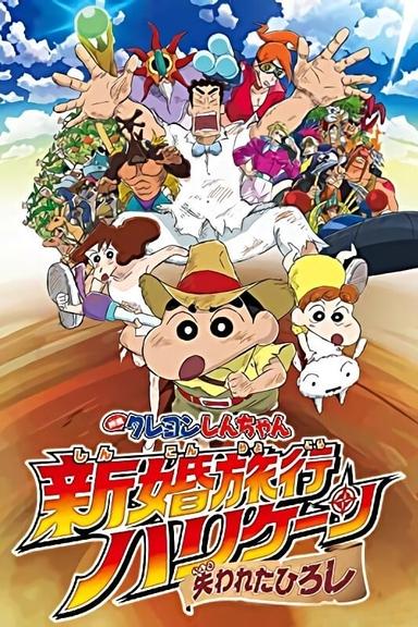 Crayon Shin-chan: Honeymoon Hurricane ~The Lost Hiroshi~ poster