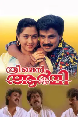 Movie Poster