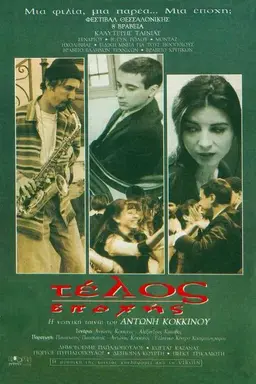 Movie Poster