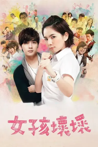 Bad Girls poster
