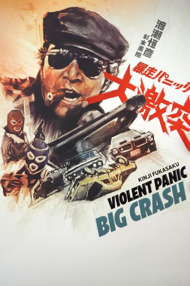 Violent Panic: The Big Crash poster