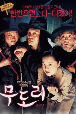 Movie Poster