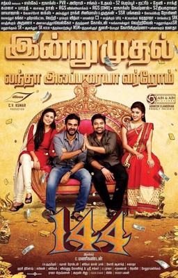 Movie Poster