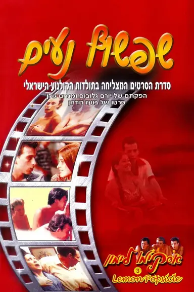 Hot Bubblegum poster