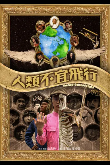 The God-damned Flight poster