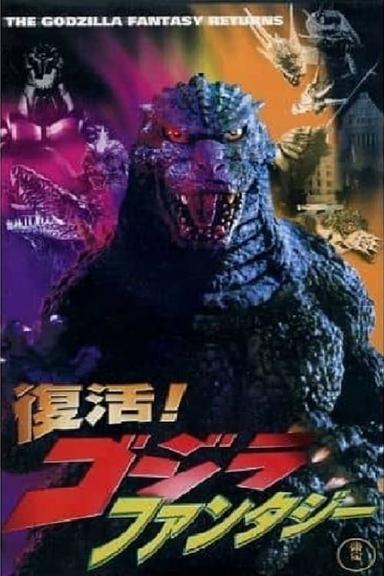 Revival! Godzilla Fantasy poster