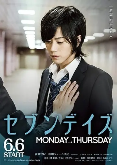 Seven Days: Monday - Thursday poster