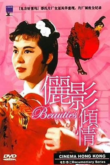 Cinema Hong Kong: The Beauties of the Shaw Studio poster