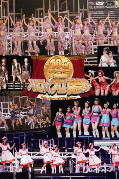 Hello! Project 2007 Summer 10th Anniversary Dai Kanshasai ~Hello☆Pro Natsu Matsuri~ poster