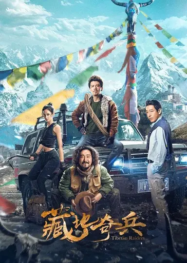 Tibetan Raiders poster