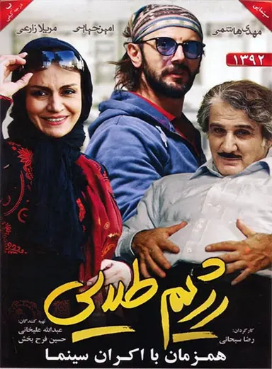 Golden Diet poster