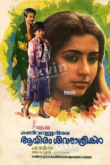 Manivathoorile Aayiram Sivarathrikal poster