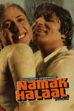 Movie Poster