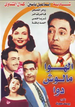 Movie Poster