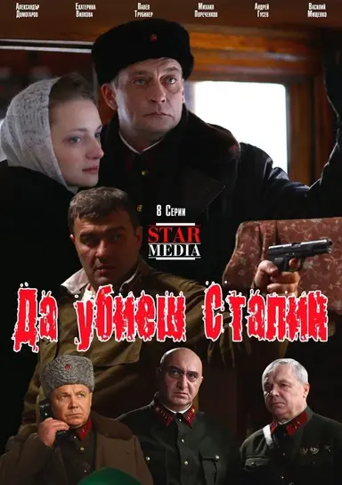Kill Stalin poster