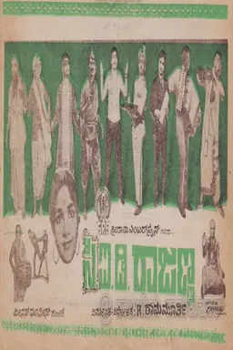 Movie Poster