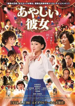 Movie Poster