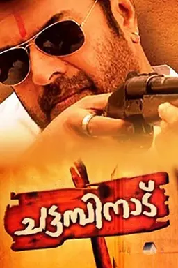 Movie Poster