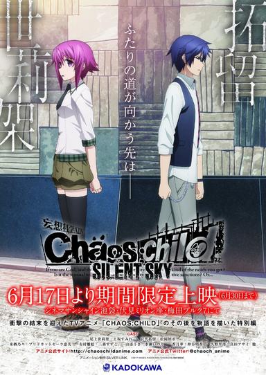 ChäoS;Child: Silent Sky poster