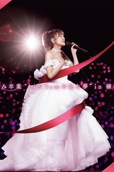 高橋みなみ卒業“148.5cmの見た夢”in 横浜スタジアム poster