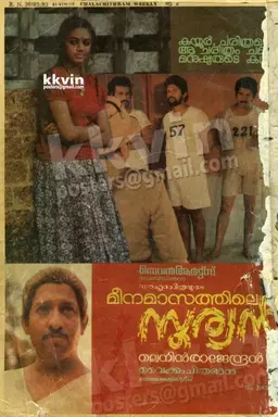 Movie Poster
