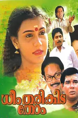 Movie Poster