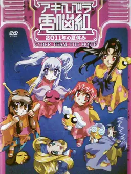 Movie Poster