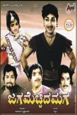 Movie Poster