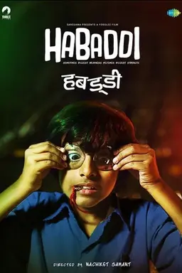 Movie Poster