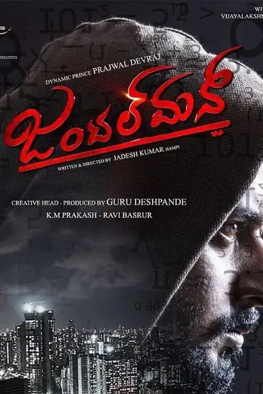 Gentleman poster