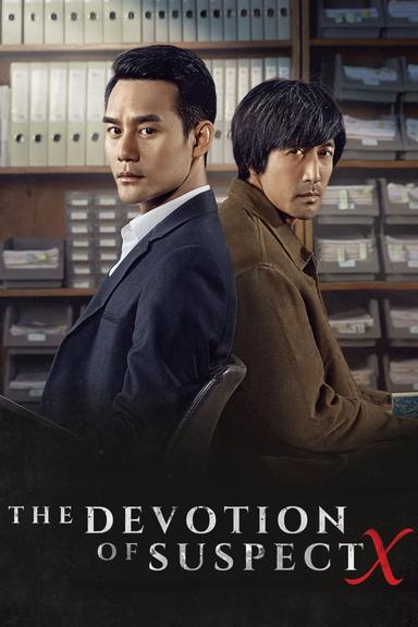 The Devotion of Suspect X poster