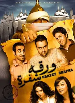 Movie Poster