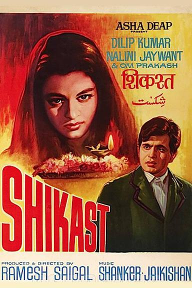 Shikast poster