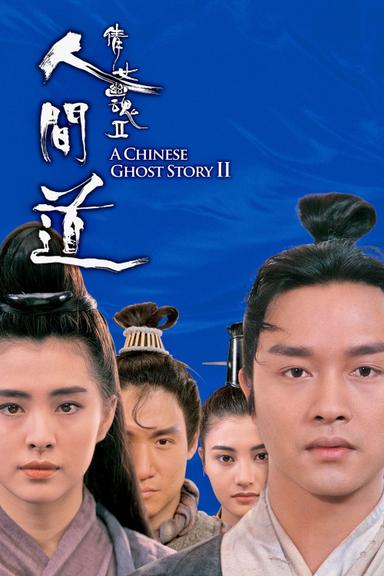 A Chinese Ghost Story II poster