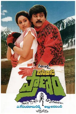 Movie Poster