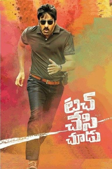 Touch Chesi Chudu poster