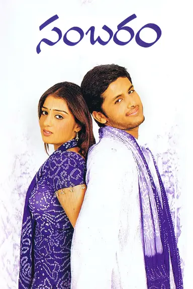Sambaram poster