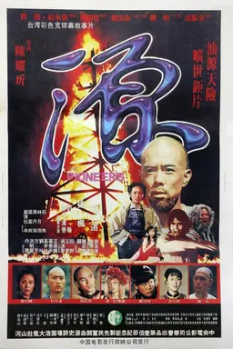 Movie Poster