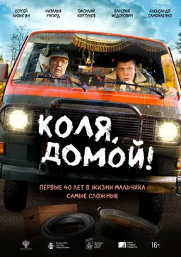 Movie Poster
