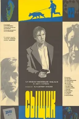 Movie Poster
