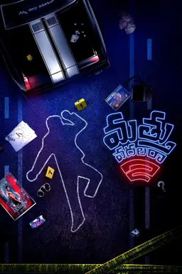 Movie Poster